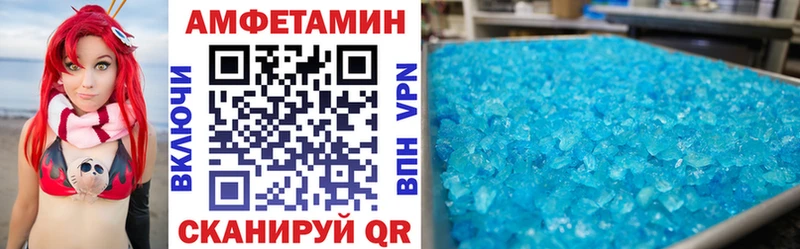 Амфетамин VHQ  купить закладку  Азов 