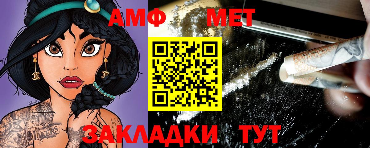 Амфетамин Розовый  Вход с VPN  АМФ  Азов 