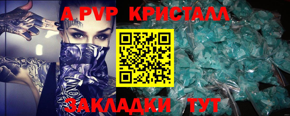 Alpha-PVP СК КРИС  Вход с VPN  наркошоп  Alfa_PVP СК КРИС  Alpha PVP Соль  Азов 