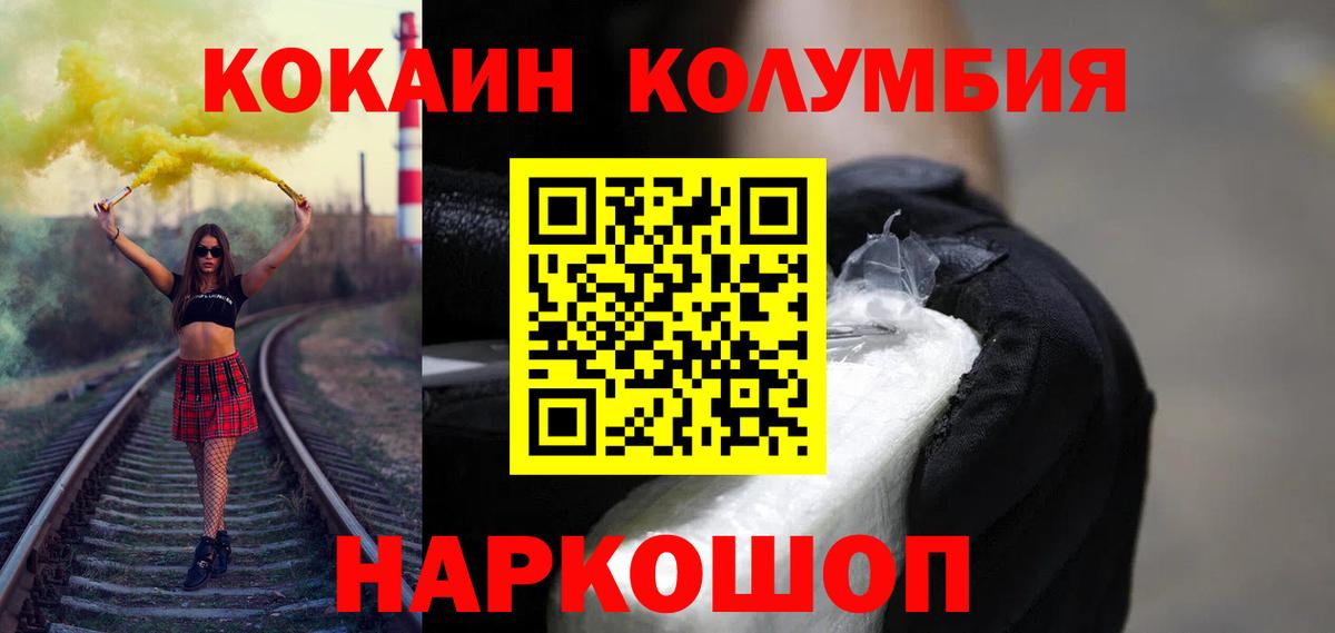 Кокаин Fish Scale  Вход с VPN  Азов 
