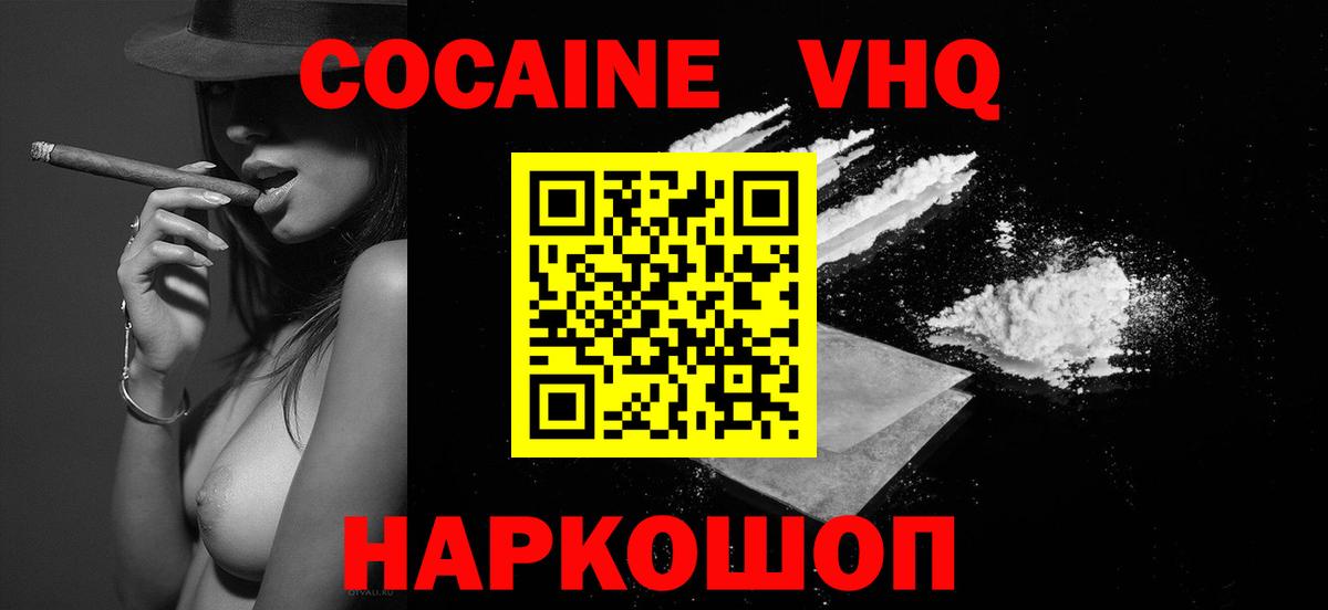 Cocaine Columbia Азов