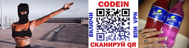 где найти наркотики  Азов  маркетплейс состав  Кодеин Purple Drank 