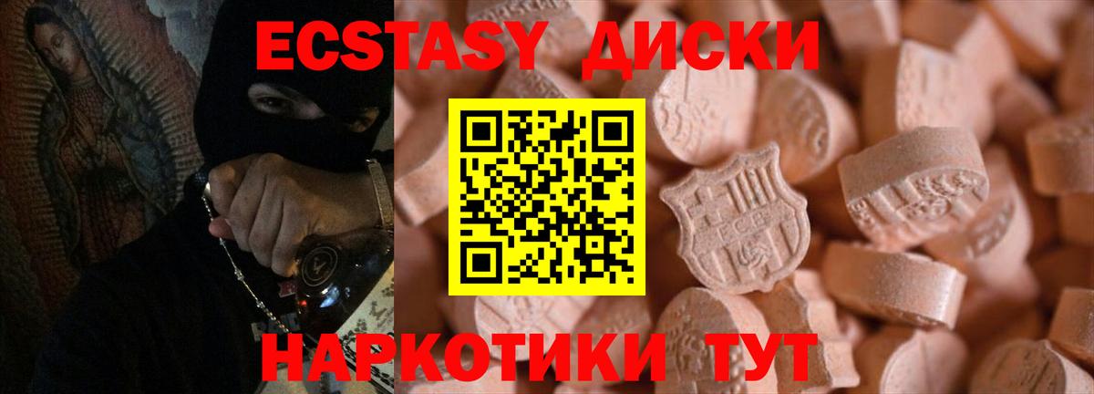 Азов  Экстази mix  дарнет шоп  Вход с VPN  Экстази TESLA 