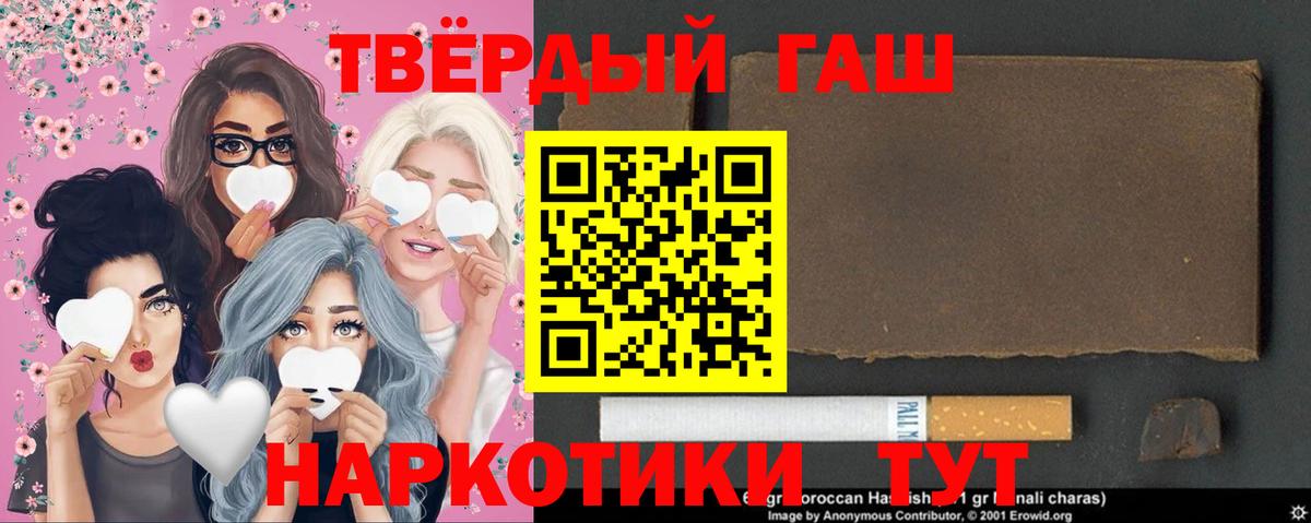 ГАШ гашик  Вход с VPN  Азов  Гашиш  ГАШИШ ice o lator 