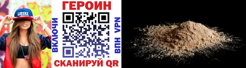 ГЕРОИН Афган  Азов 