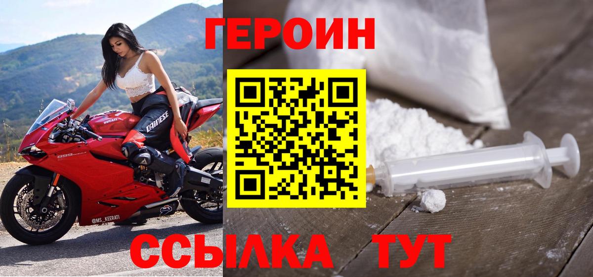 ГЕРОИН афганец  Вход с VPN  Азов 