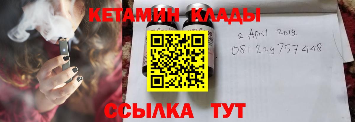 Кетамин ketamine  КЕТАМИН VHQ  Азов  дарк нет Telegram  Вход с VPN 