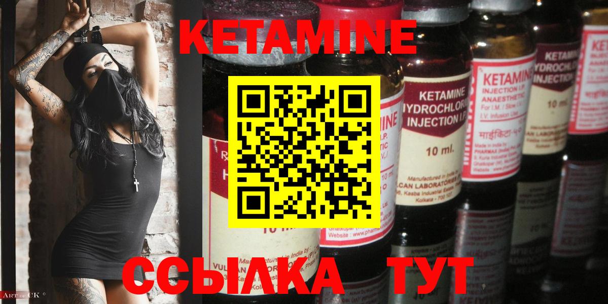 КЕТАМИН ketamine Азов