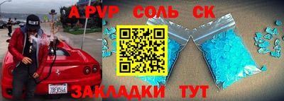 соль ск Нягань