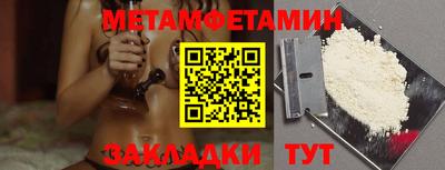 метамфетамин Обнинск