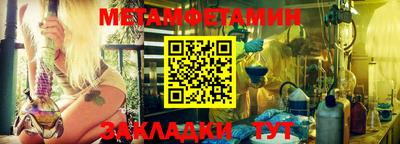 метамфетамин Обнинск