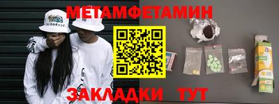метамфетамин Обнинск