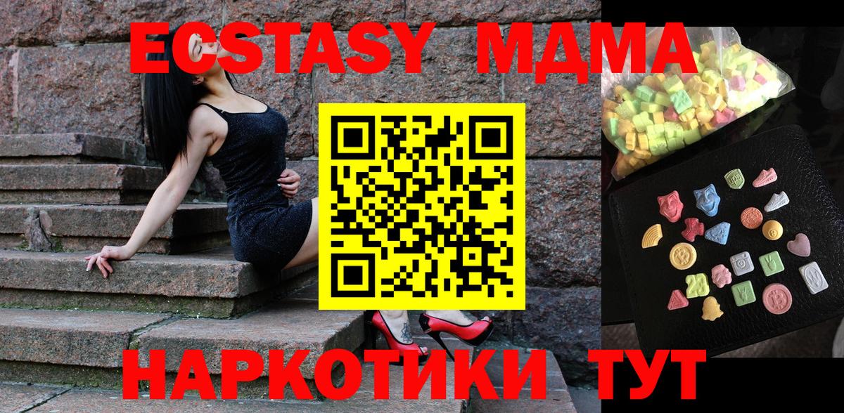 MDMA кристаллы  МДМА crystal  Азов  МДМА  Вход с VPN 
