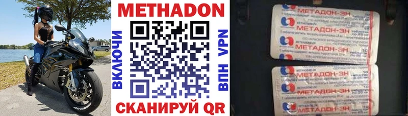 Метадон кристалл Азов