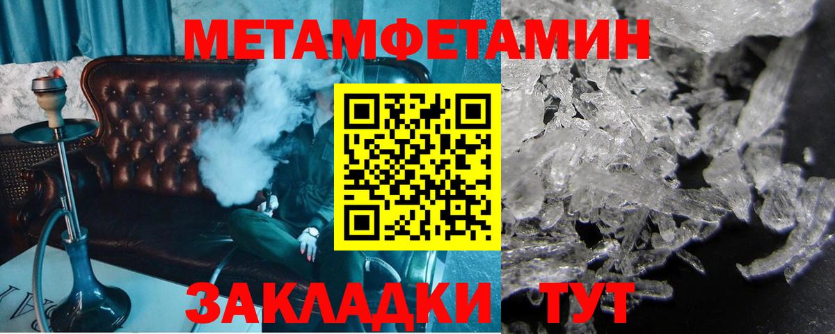 Метамфетамин кристалл Азов