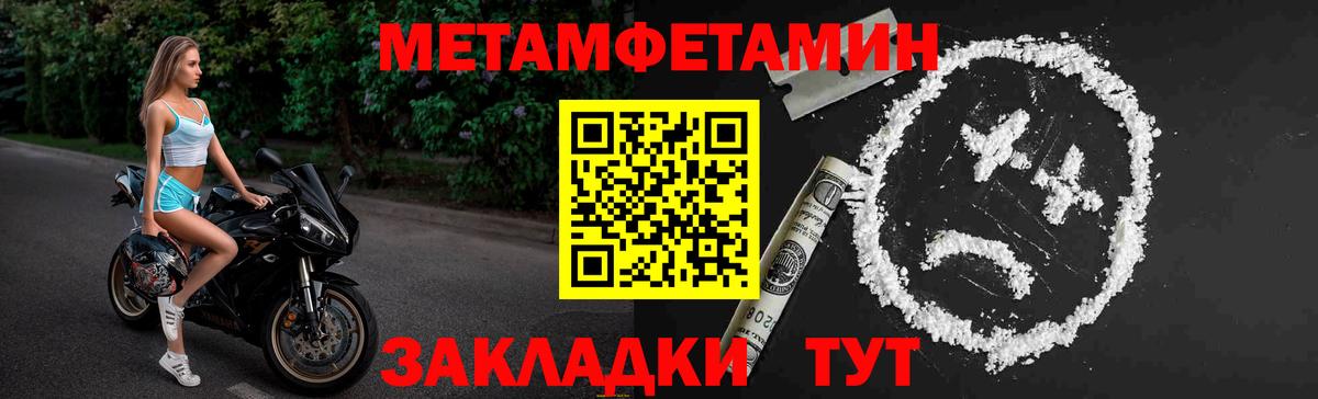 Первитин кристалл  Вход с VPN  Азов 
