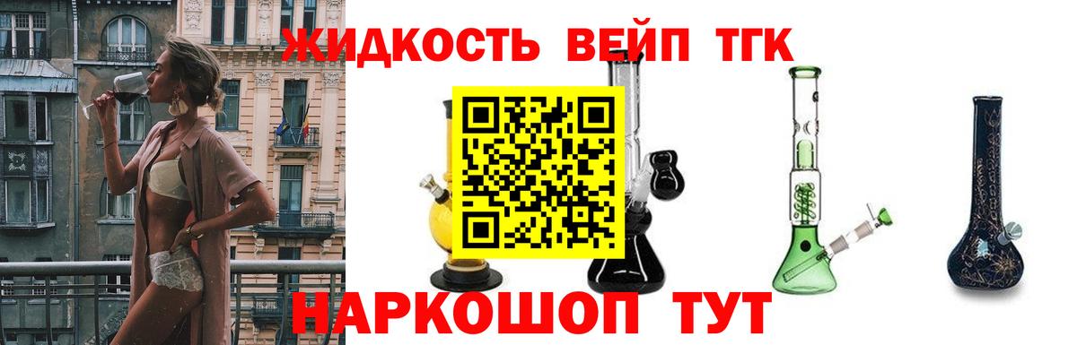 Азов  Дистиллят ТГК Wax  хочу   Вход с VPN  Дистиллят ТГК вейп с тгк 