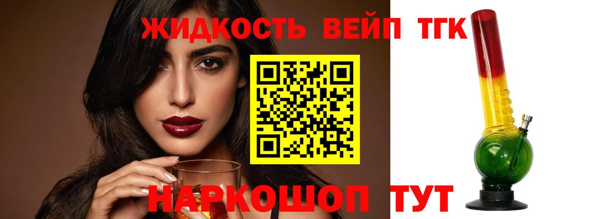 Дистиллят ТГК гашишное масло Азов